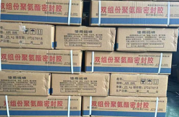 罗城聚硫密封胶